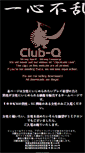 Mobile Screenshot of m-club-q.com